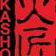 Kasho barber shears logo